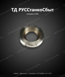 ТД РУССтанкоСбыт