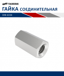 Танерс