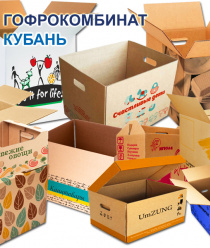 Гофрокомбинат Кубань