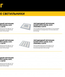 ГЛЭСКО (GLESKO)