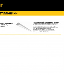 ГЛЭСКО (GLESKO)