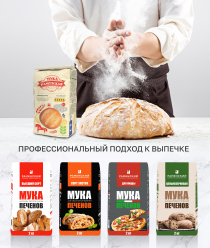 Раменский комбинат хлебопродуктов им. В.Я. Печенова (РКХП)