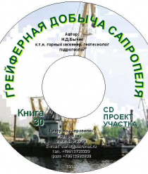 ИП Н.Бычек Центр по сапропелю