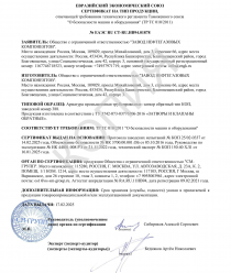 Завод НефтеГазовых Компонентов