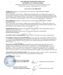 Завод НефтеГазовых Компонентов