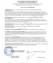 Завод НефтеГазовых Компонентов