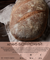 Пирогиня