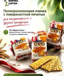 Фирма Сигма