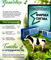 Фирма Сигма