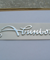 Мультилэвэл Принт