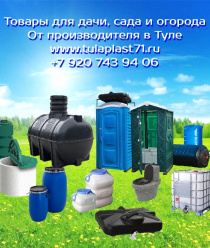 ПК ТулаПластик