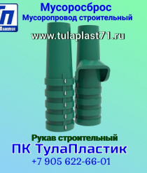 ПК ТулаПластик