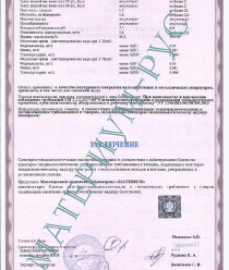 Материум-Рус