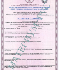 Материум-Рус