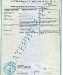 Материум-Рус