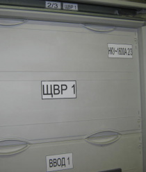 ПромСнабИнжиниринг