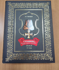 ИПК Панорама