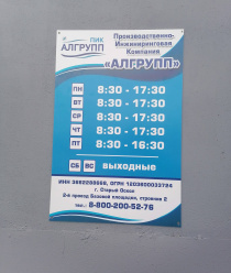 ПИК Алгрупп