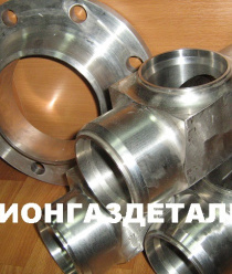 Регионгаздеталь