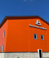 ПромЭлектроМаш