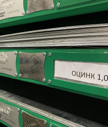 Промстройметалл