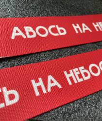 Бирки – Этикетки