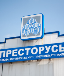 Престорусь