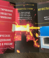 Завод термического оборудования Аравана