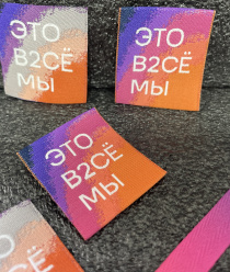 Бирки – Этикетки