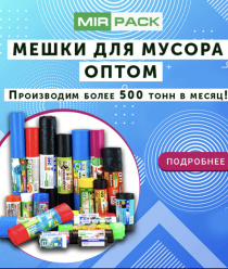 Мирпак-Казань