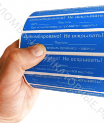 Пломбы-индикаторные