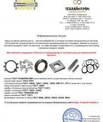 Крепеж-Маркет