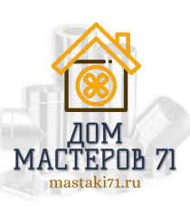 Дом Мастеров 71