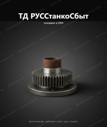 ТД РУССтанкоСбыт