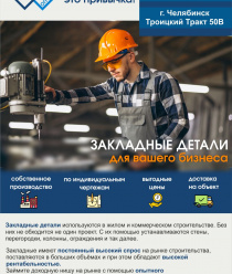 Челябметаллопторг