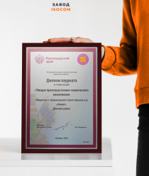 Изоком (Isocom)