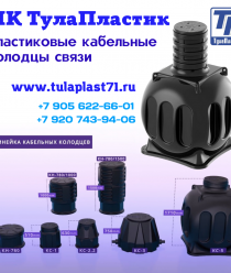 ПК ТулаПластик