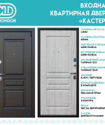 Трондор (Trondor)