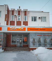 Сактон