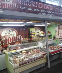 Колхоз Ленина