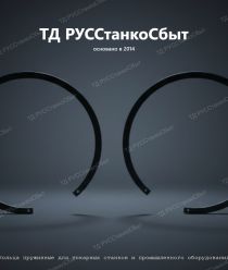 ТД РУССтанкоСбыт
