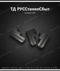 ТД РУССтанкоСбыт
