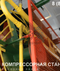 Компрессорный завод