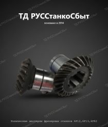 ТД РУССтанкоСбыт