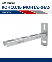 Танерс