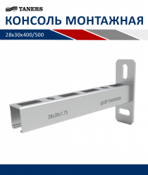 Танерс