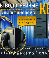 Вятская Теплоэнергетическая Компания, ВТЭК