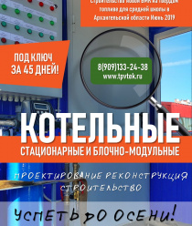 Вятская Теплоэнергетическая Компания, ВТЭК