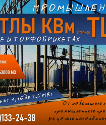 Вятская Теплоэнергетическая Компания, ВТЭК