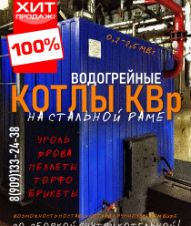 Вятская Теплоэнергетическая Компания, ВТЭК